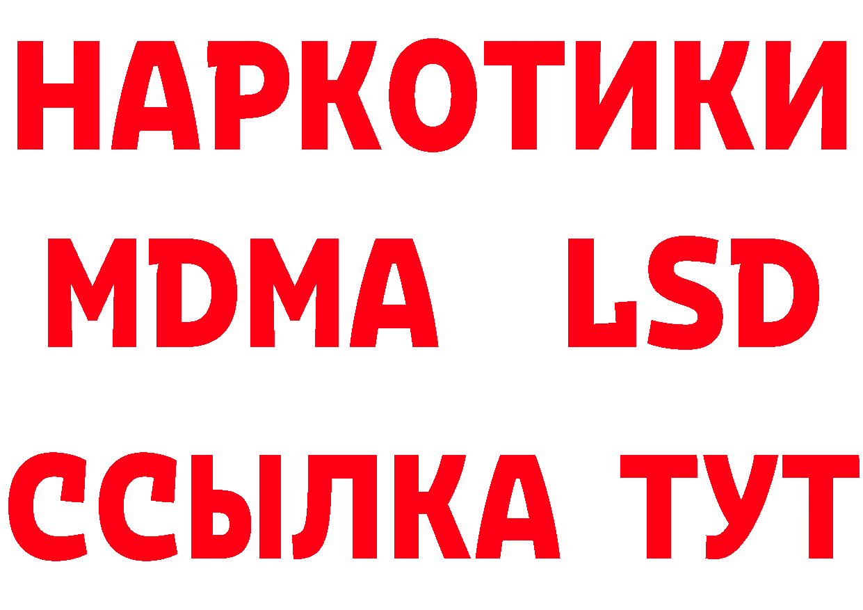 Амфетамин Розовый ссылка нарко площадка гидра Ужур