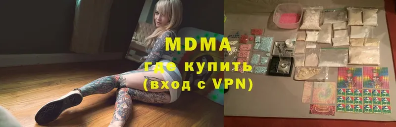 где купить наркоту  Ужур  МДМА VHQ 