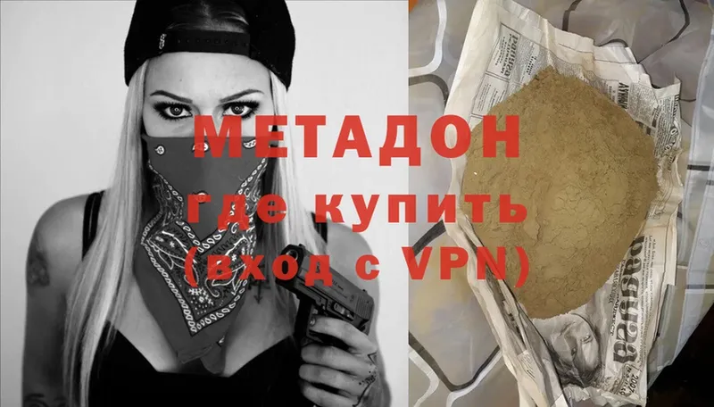 МЕТАДОН VHQ  Ужур 