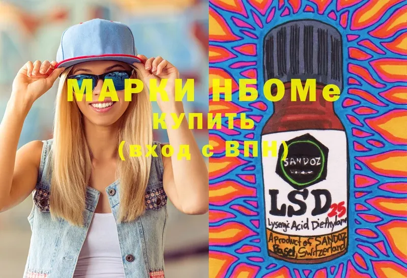 Марки N-bome 1,8мг  купить закладку  Ужур 